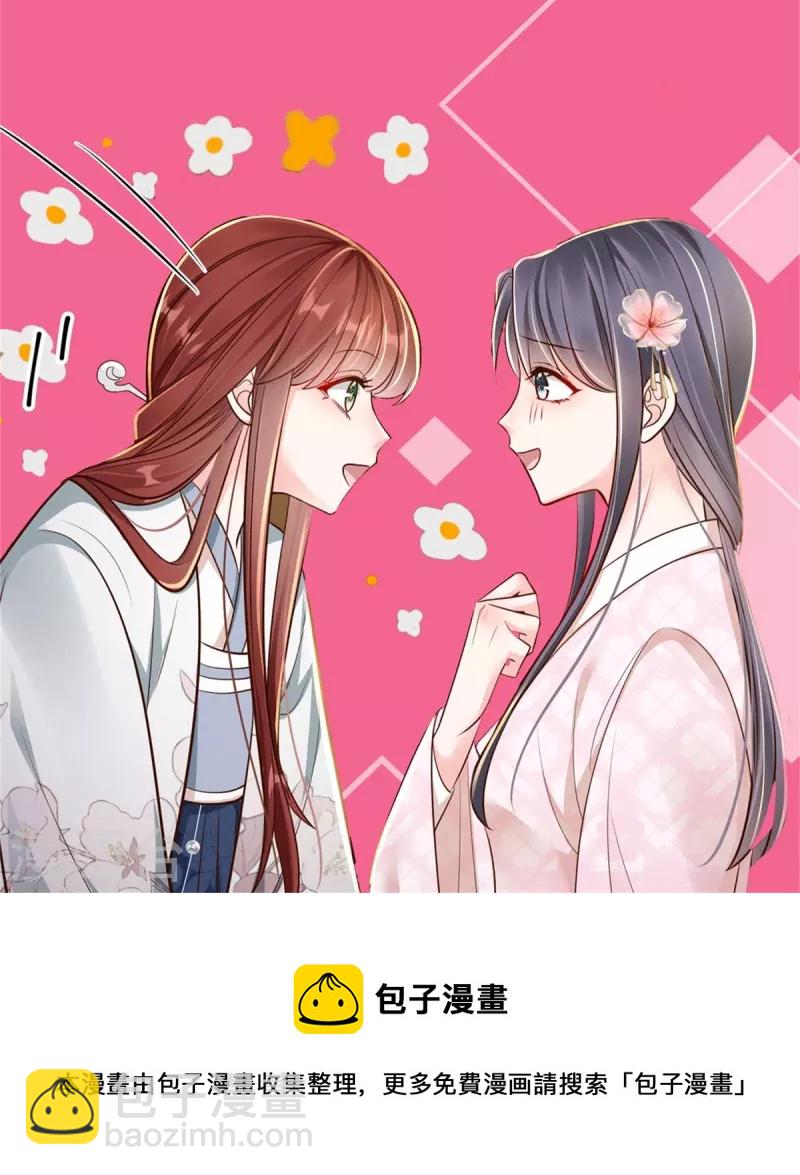 第48话 以退为进-第49话