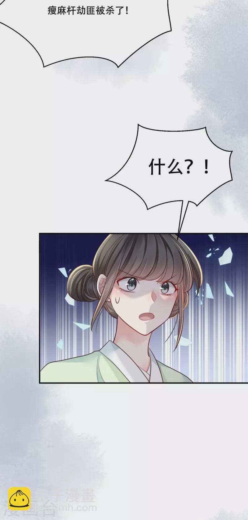 第48话 以退为进-第49话