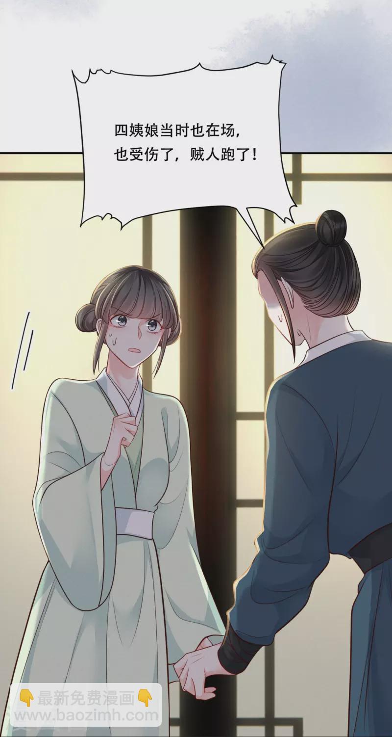 第48话 以退为进-第49话