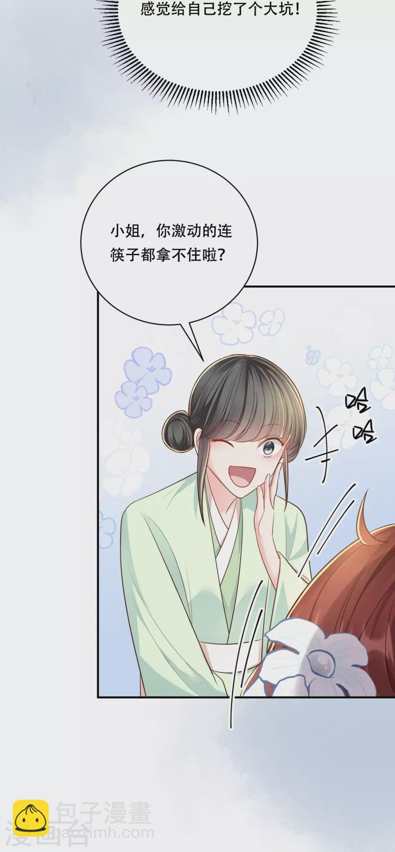 第50话 约会翻牌-第51话