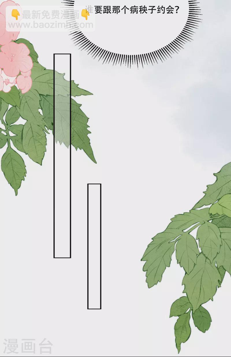 第50话 约会翻牌-第51话