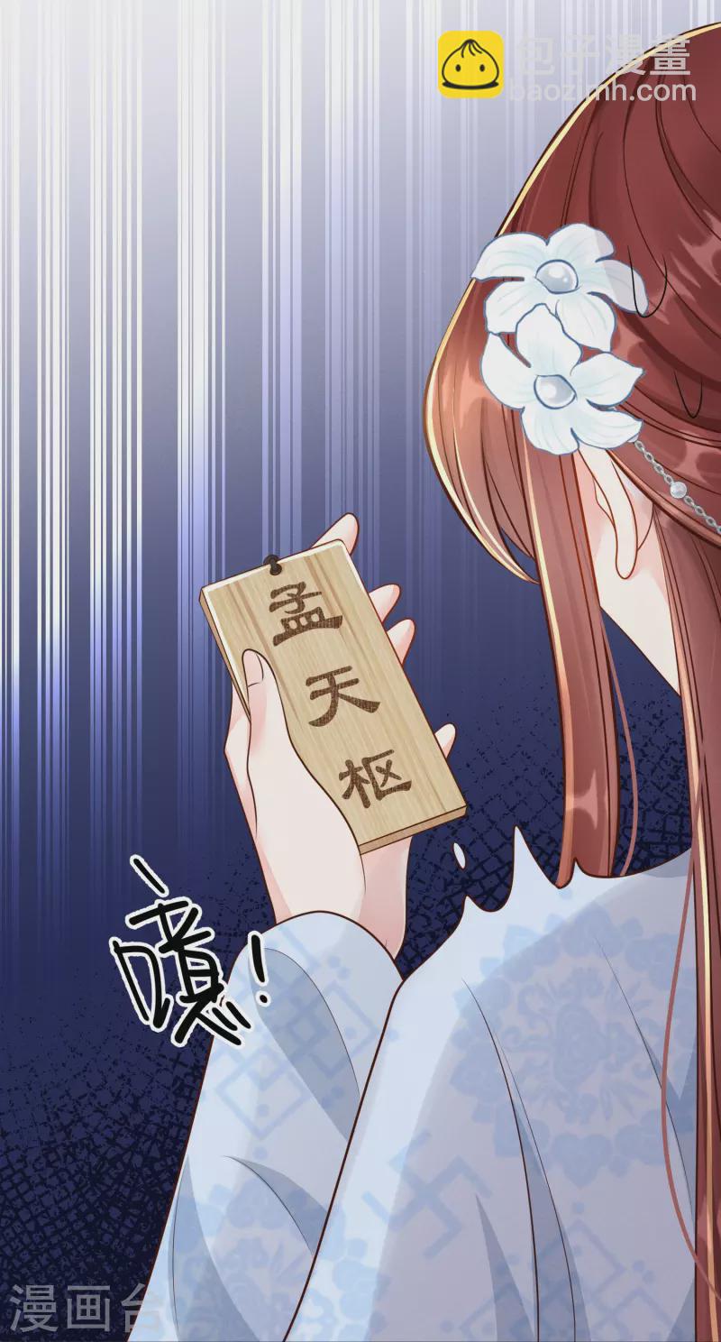 第50话 约会翻牌-第51话