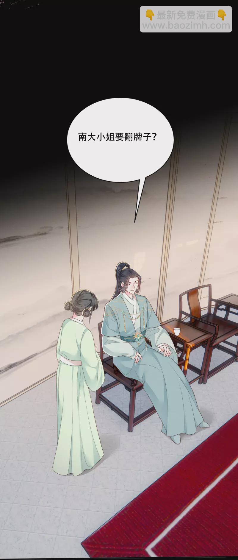 第50话 约会翻牌-第51话