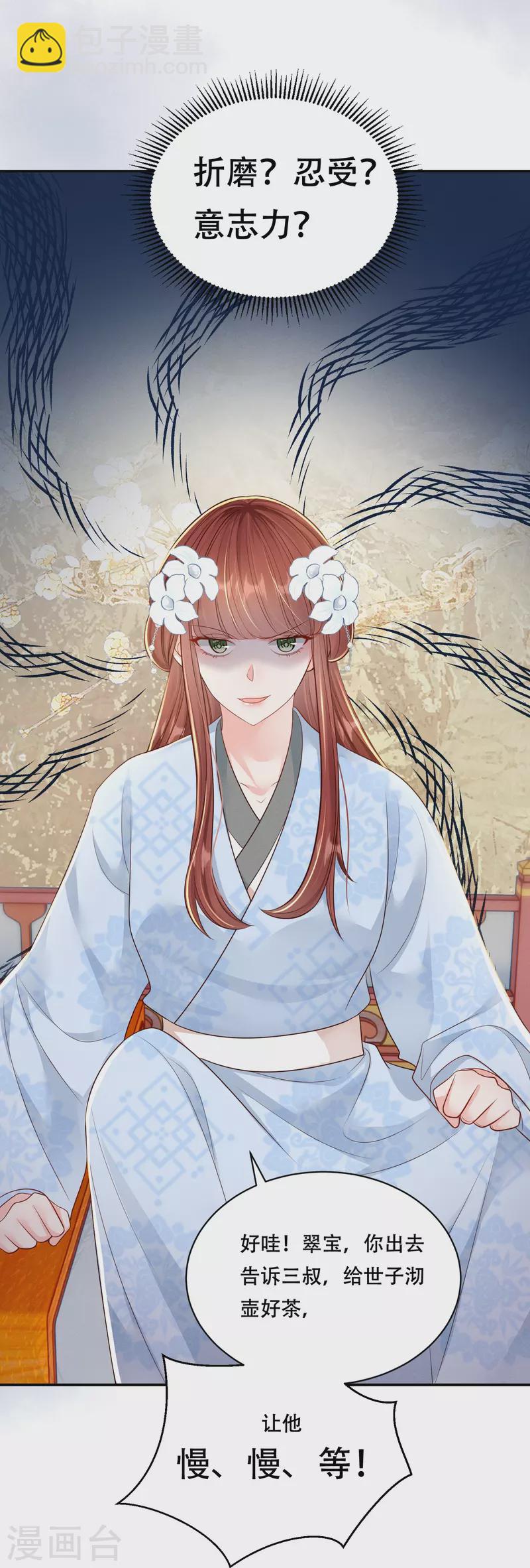 第50话 约会翻牌-第51话