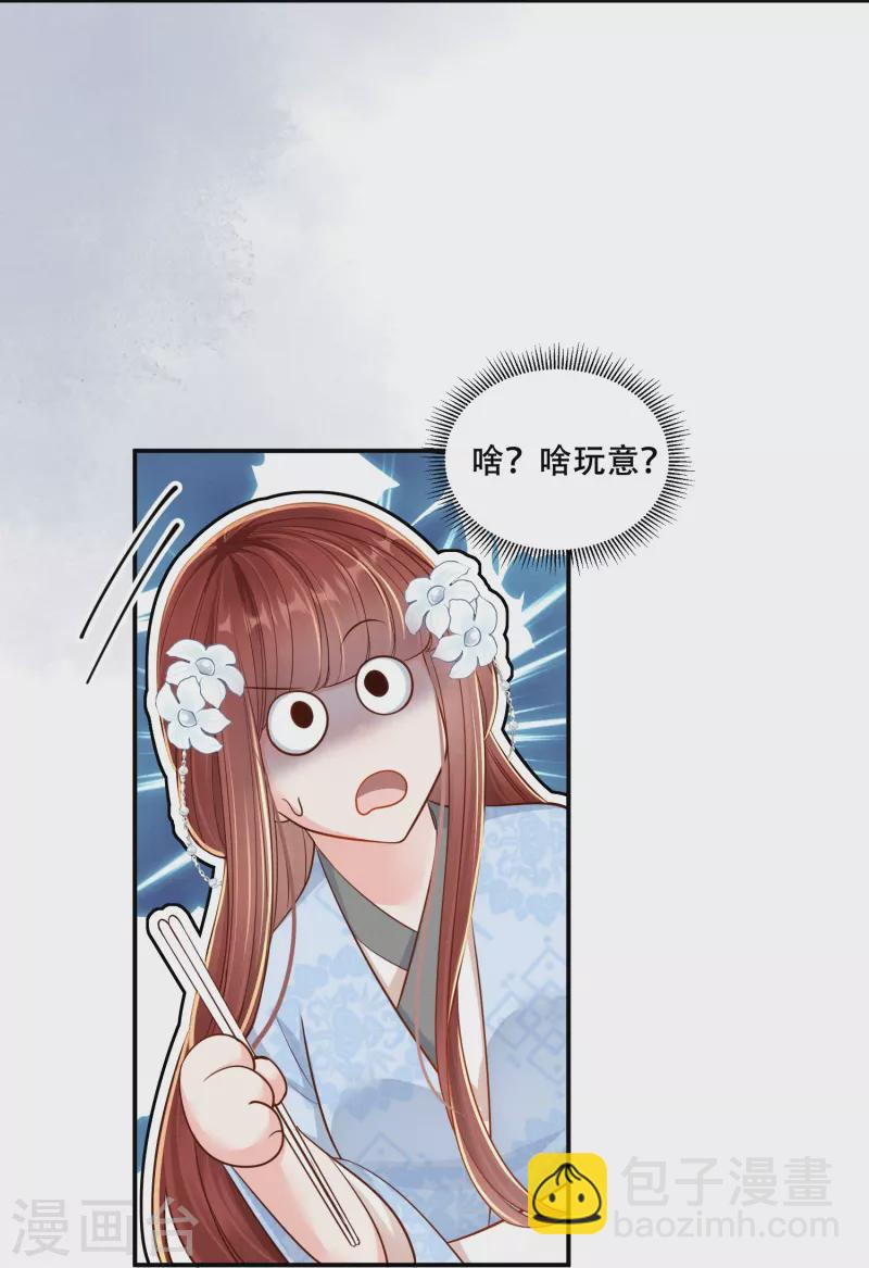 第50话 约会翻牌-第51话