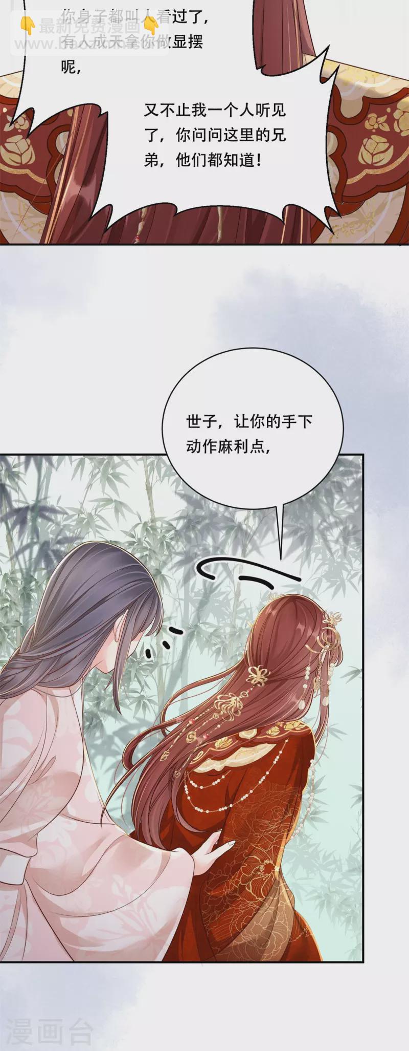 第52话 合谋反击(1/2)-第53话