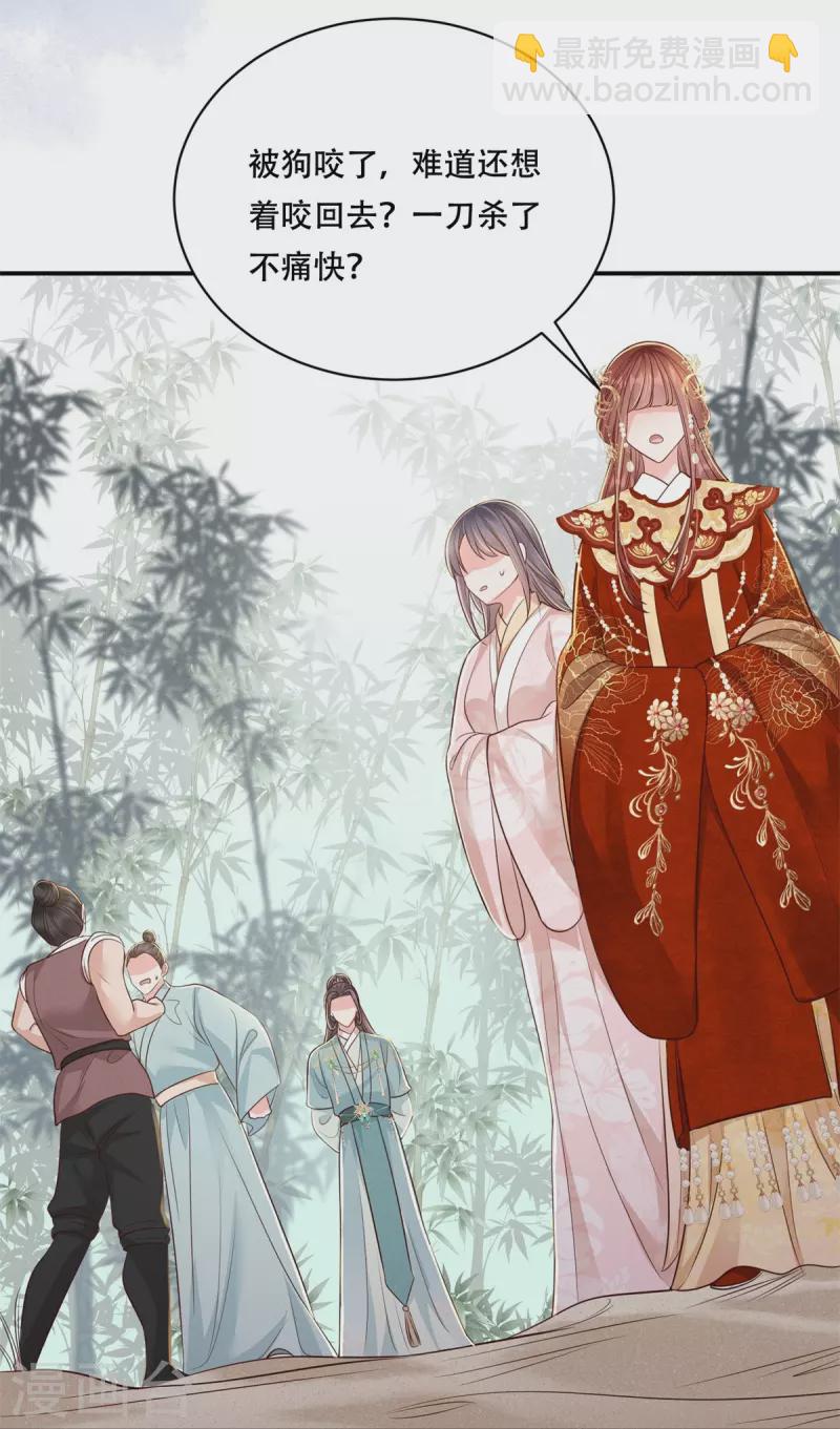 第52话 合谋反击(1/2)-第53话