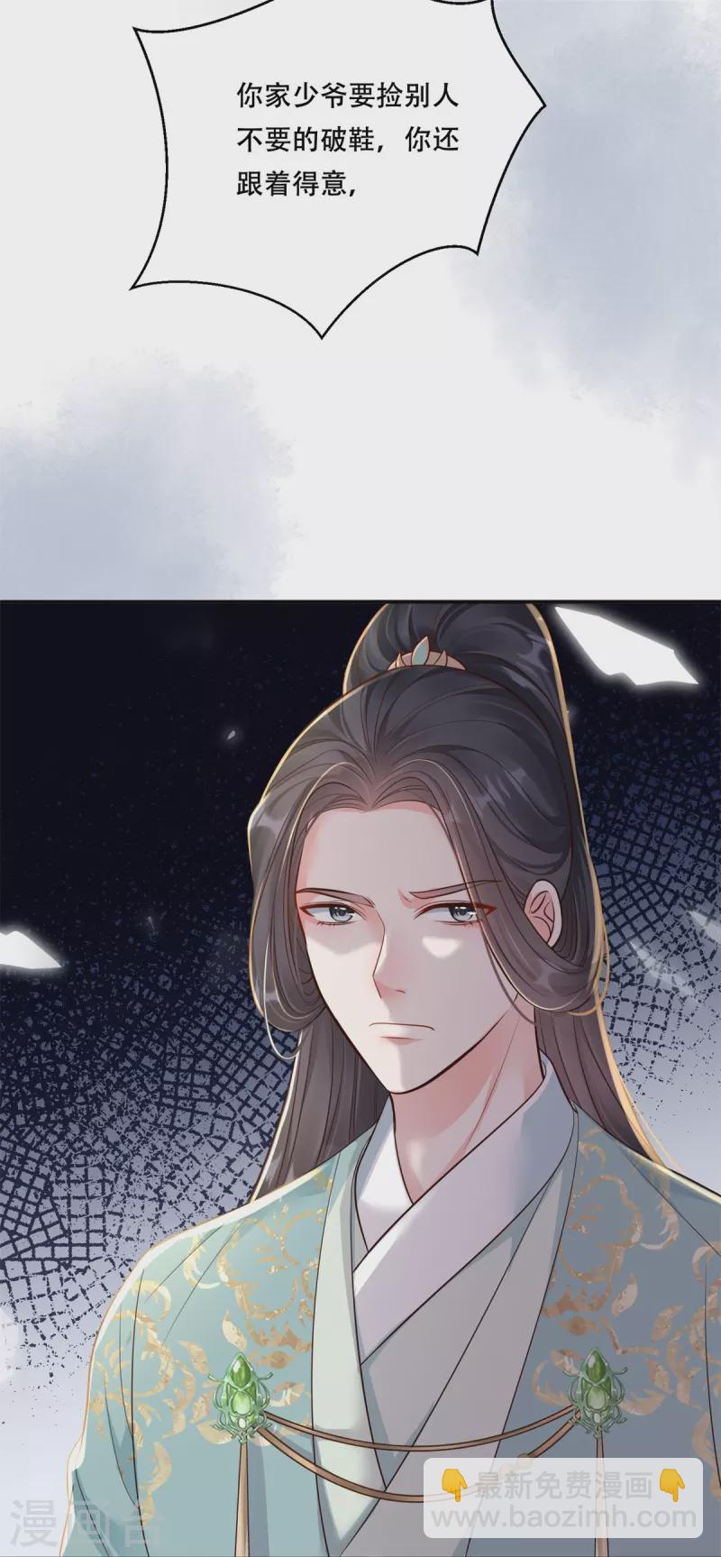 第52话 合谋反击(1/2)-第53话