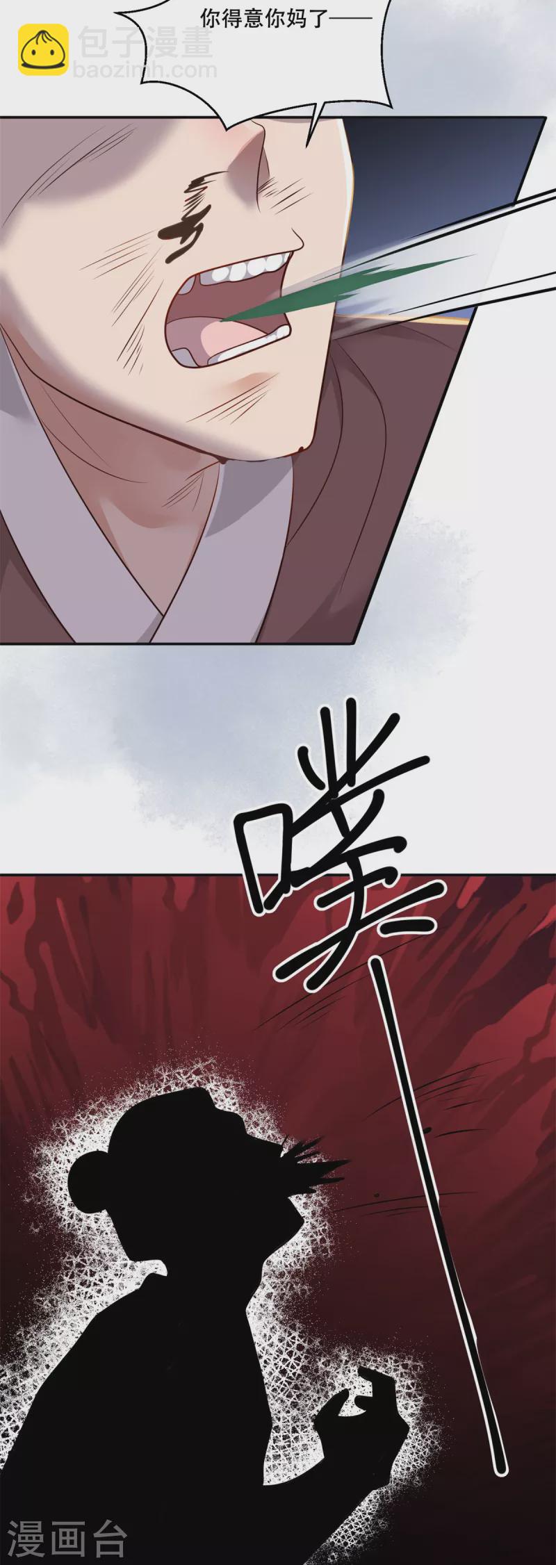 第52话 合谋反击(1/2)-第53话