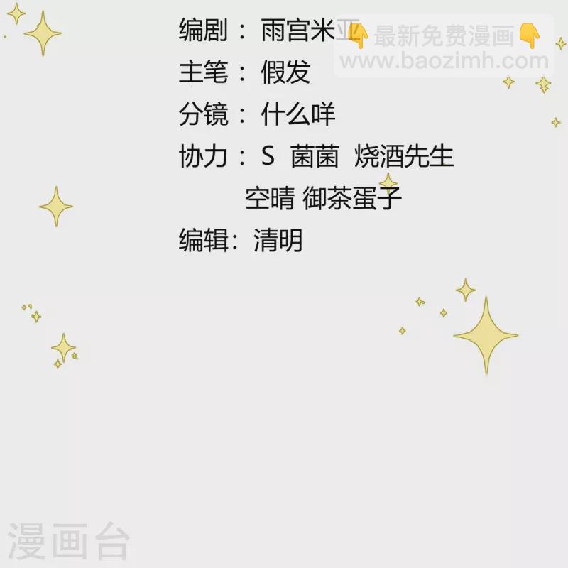 第52话 合谋反击(1/2)-第53话