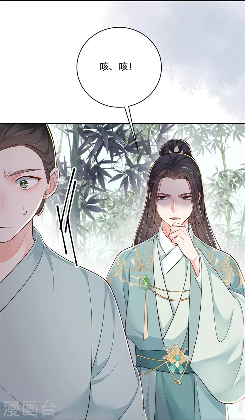 第52话 合谋反击(1/2)-第53话