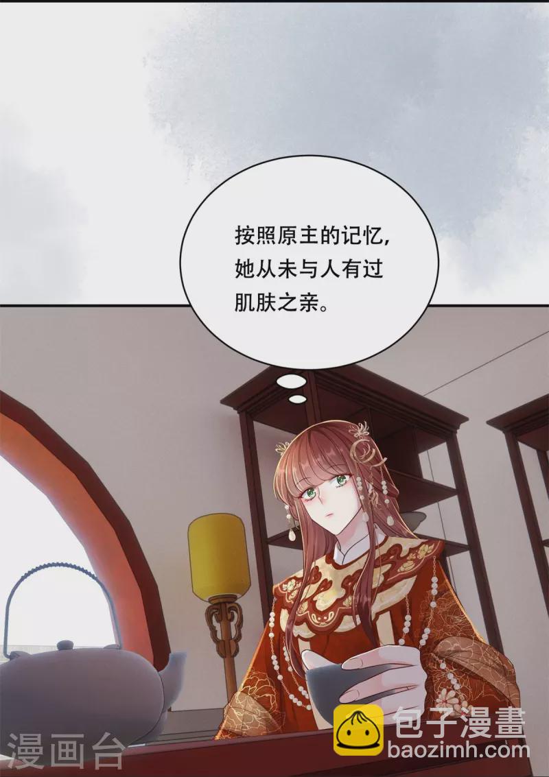 第52话 合谋反击(1/2)-第53话