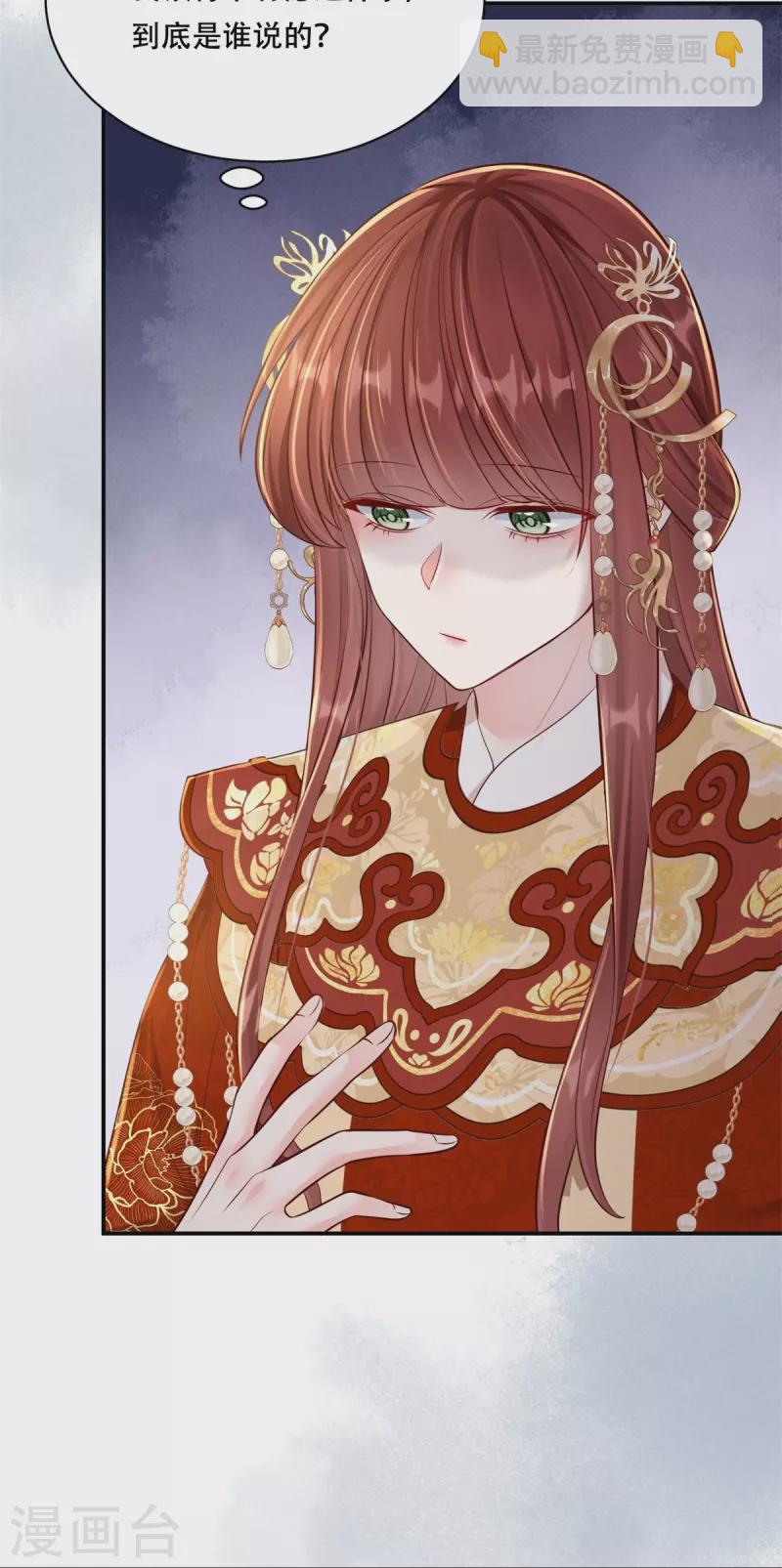 第52话 合谋反击(1/2)-第53话