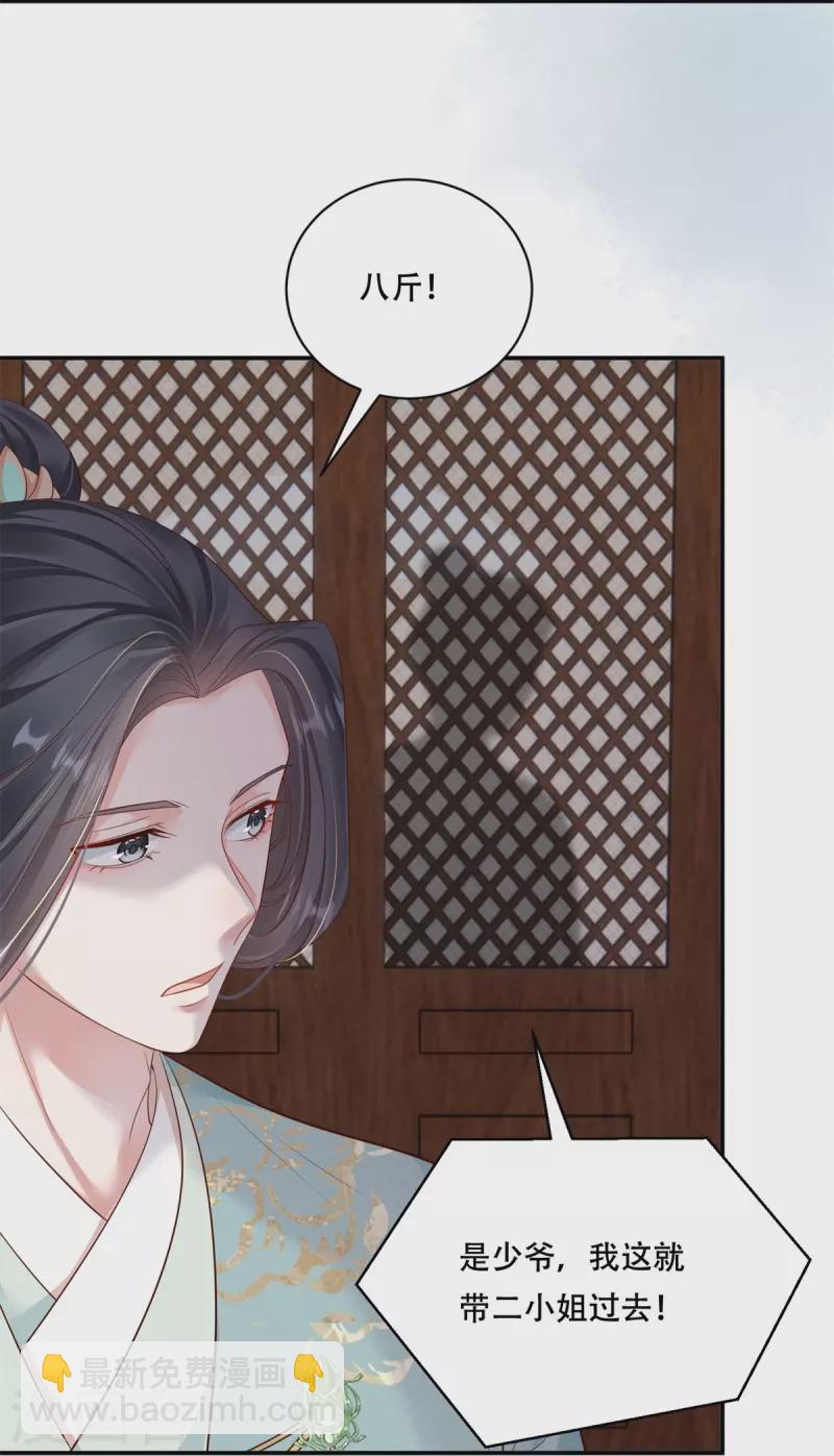 第52话 合谋反击(1/2)-第53话