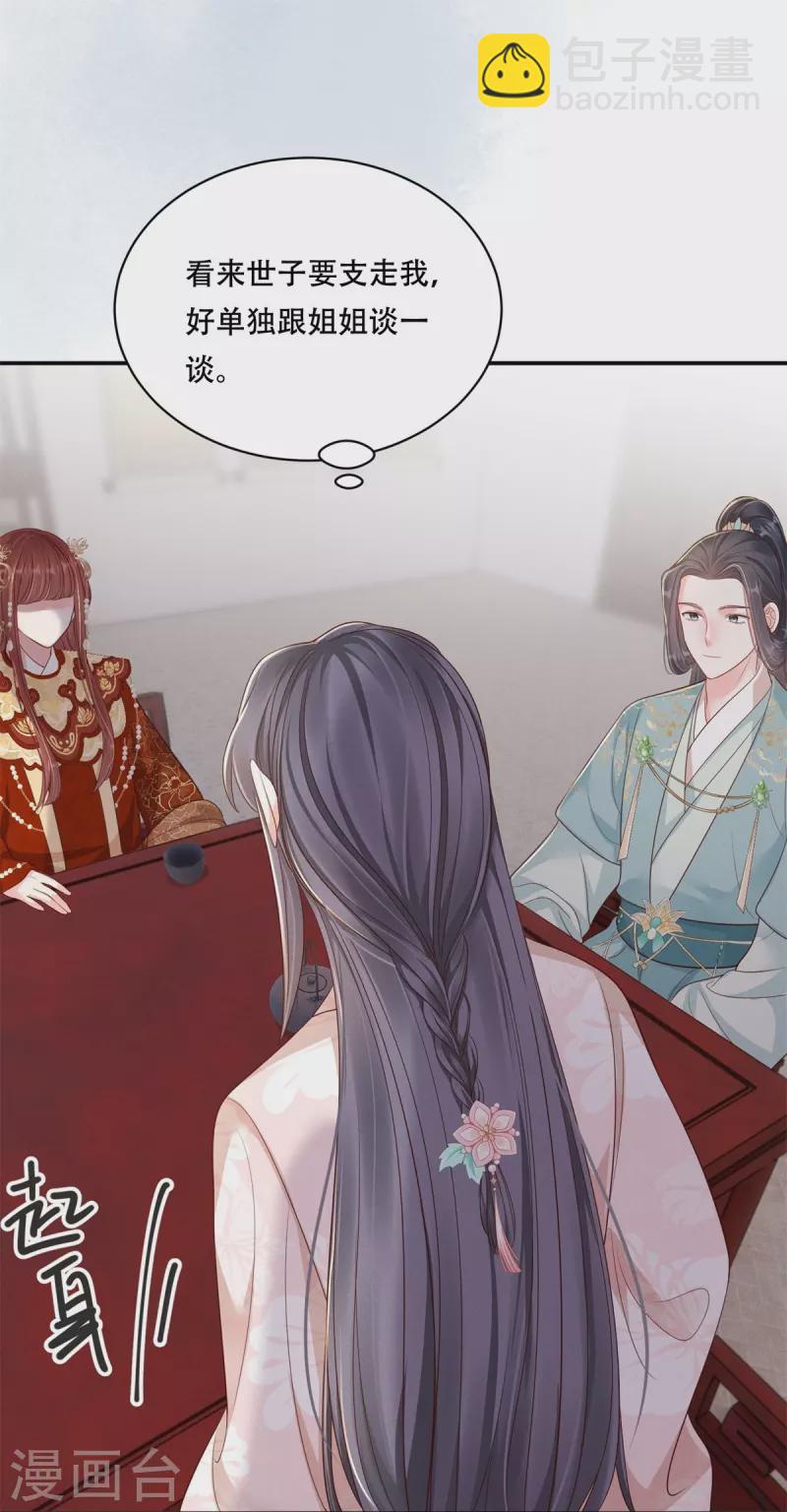 第52话 合谋反击(1/2)-第53话