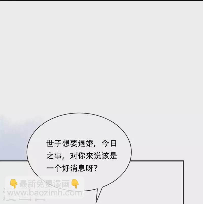 第52话 合谋反击(1/2)-第53话