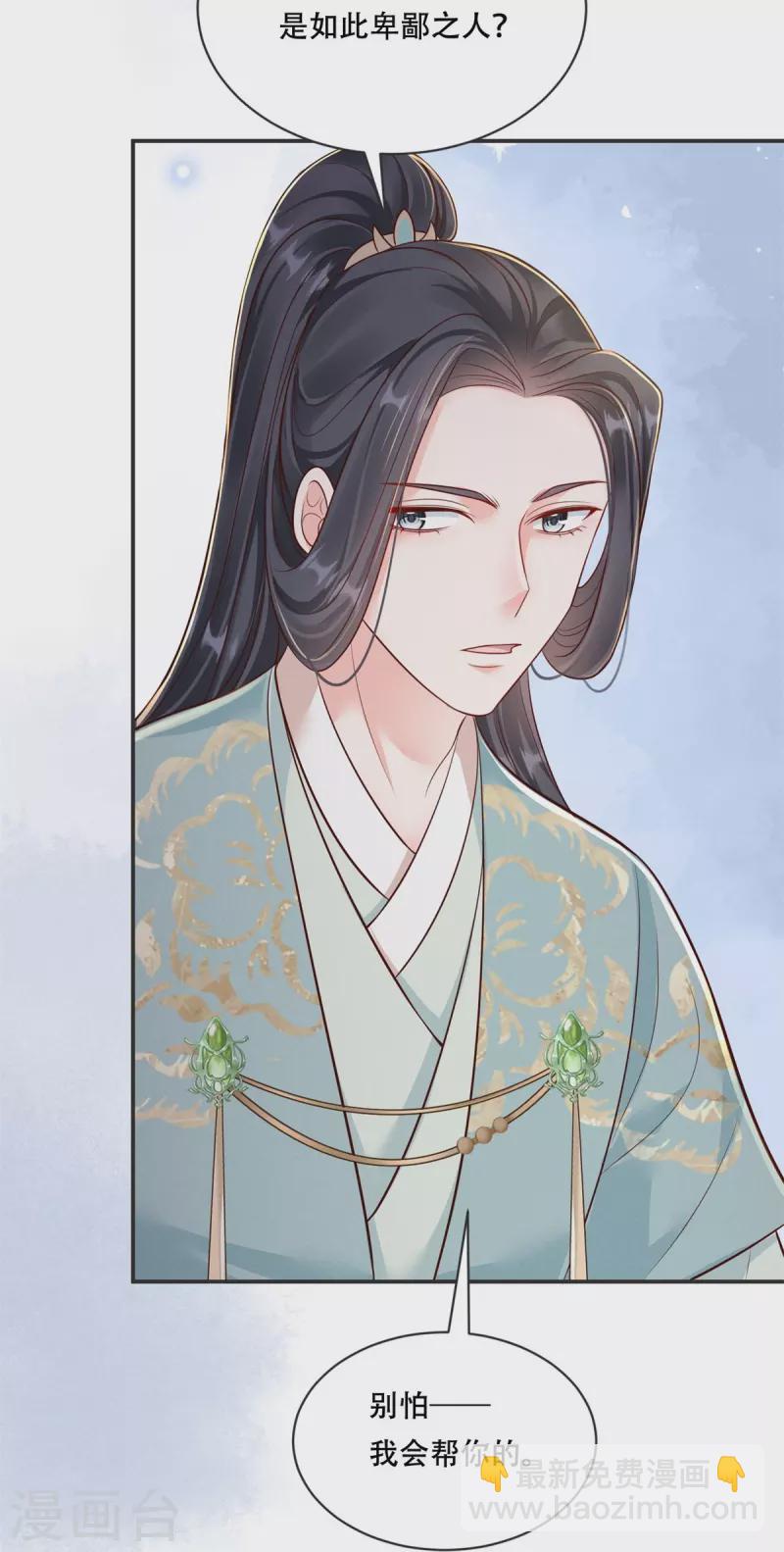 第52话 合谋反击(1/2)-第53话