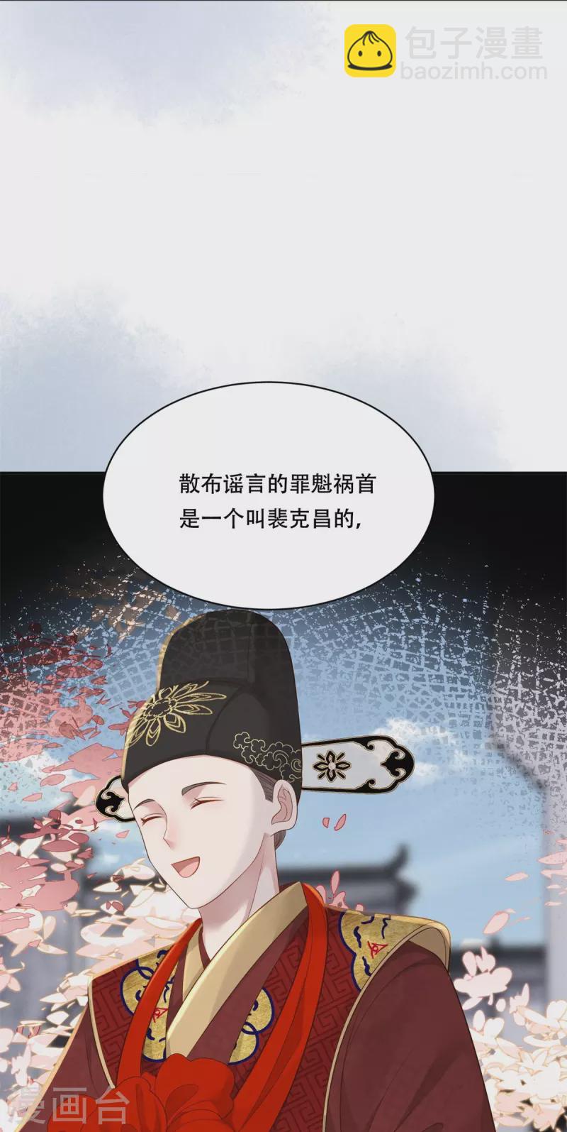 第52话 合谋反击(1/2)-第53话