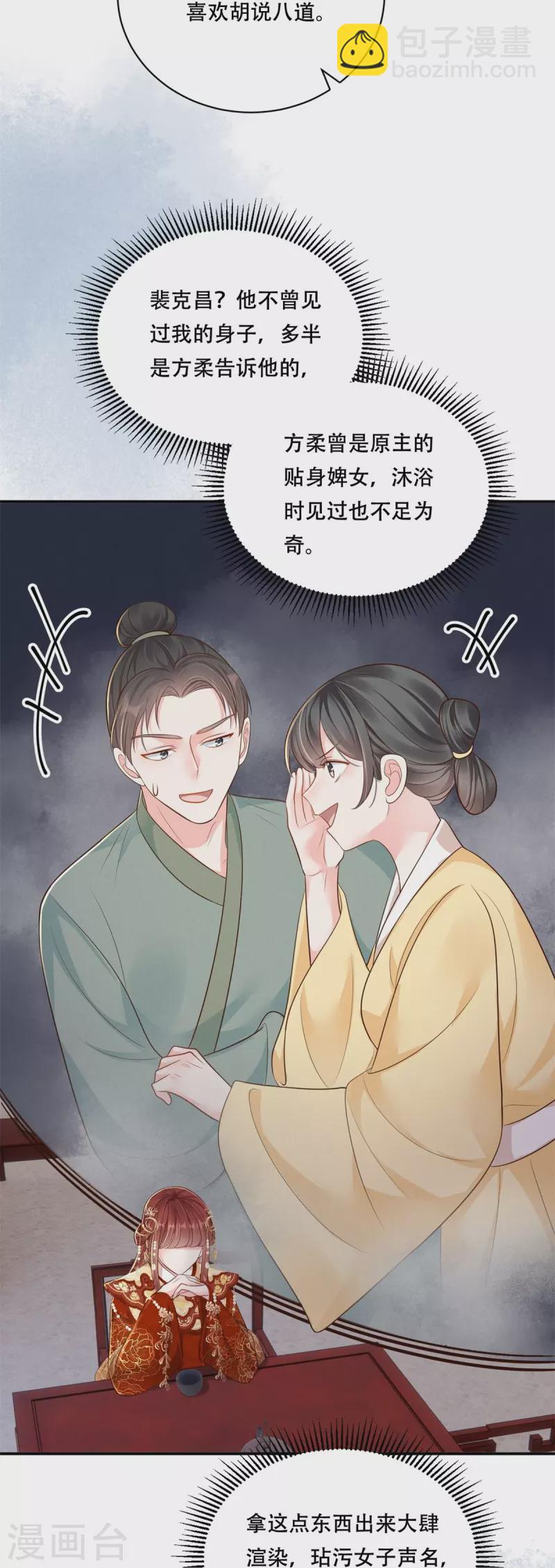 第52话 合谋反击(1/2)-第53话