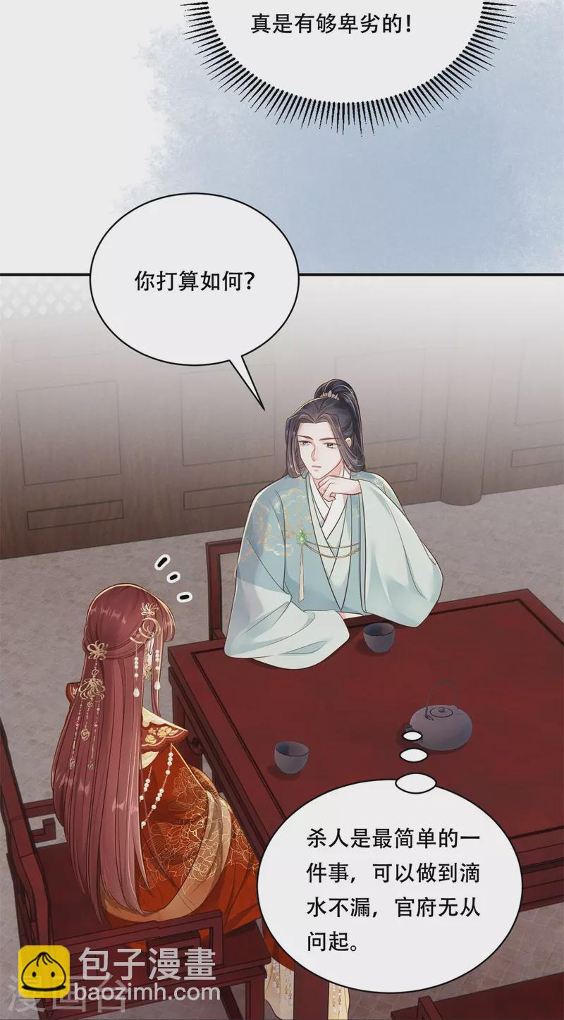 第52话 合谋反击(1/2)-第53话