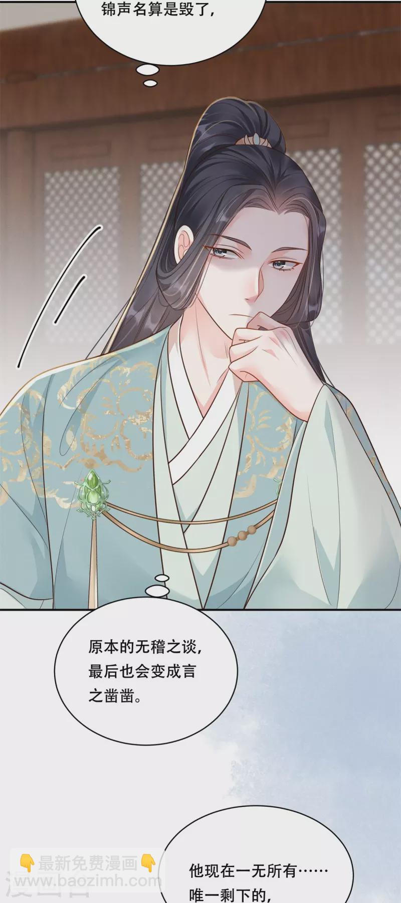 第52话 合谋反击(1/2)-第53话