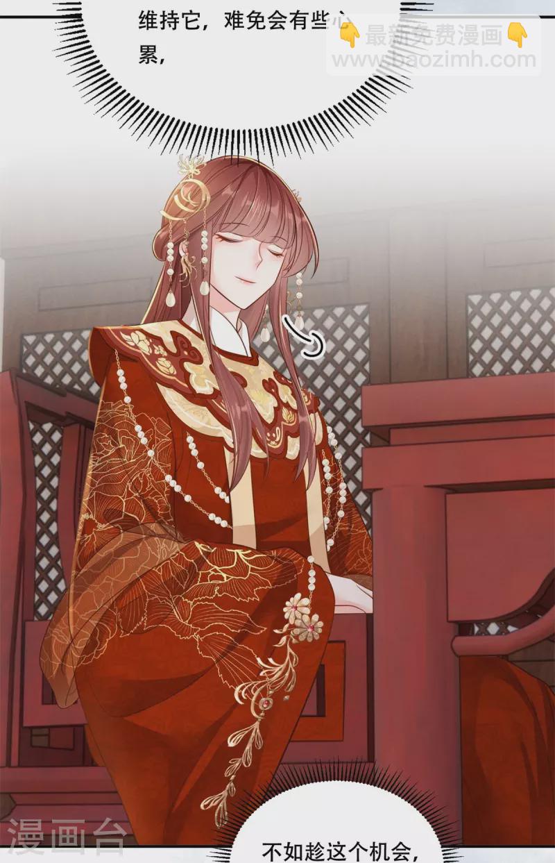 第52话 合谋反击(1/2)-第53话