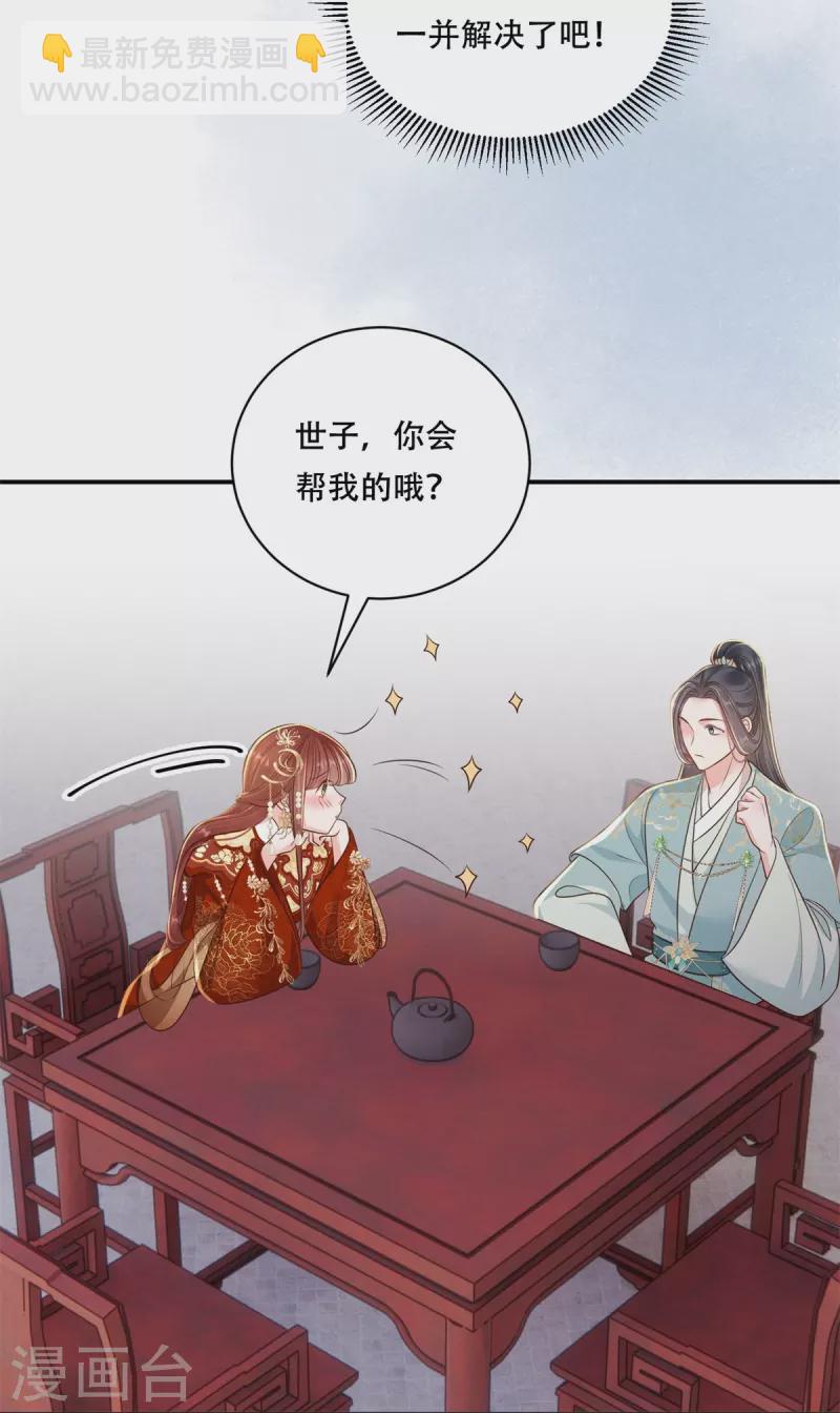 第52话 合谋反击(1/2)-第53话