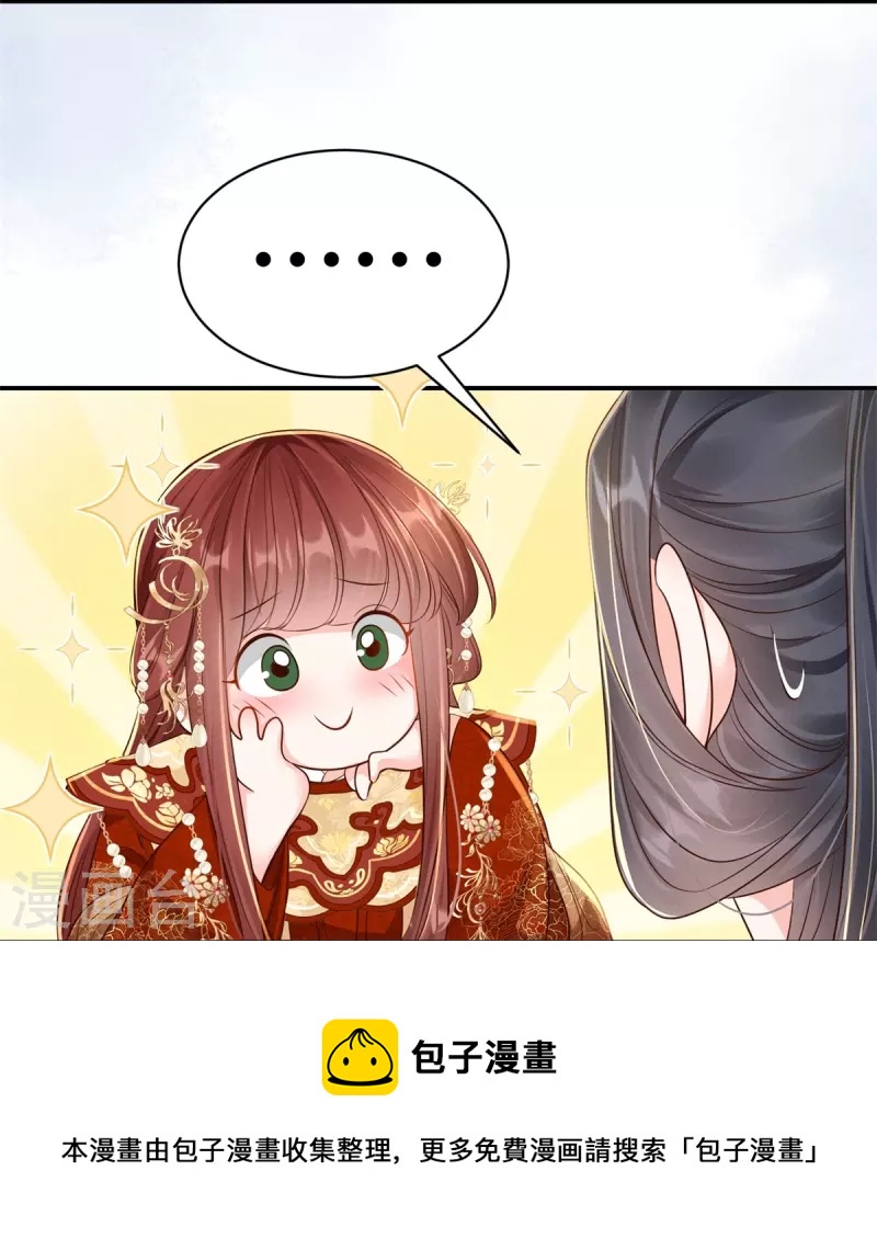 第52话 合谋反击(1/2)-第53话