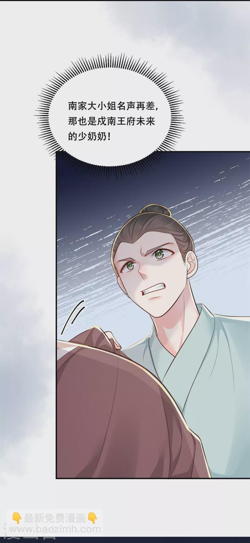 第52话 合谋反击(1/2)-第53话