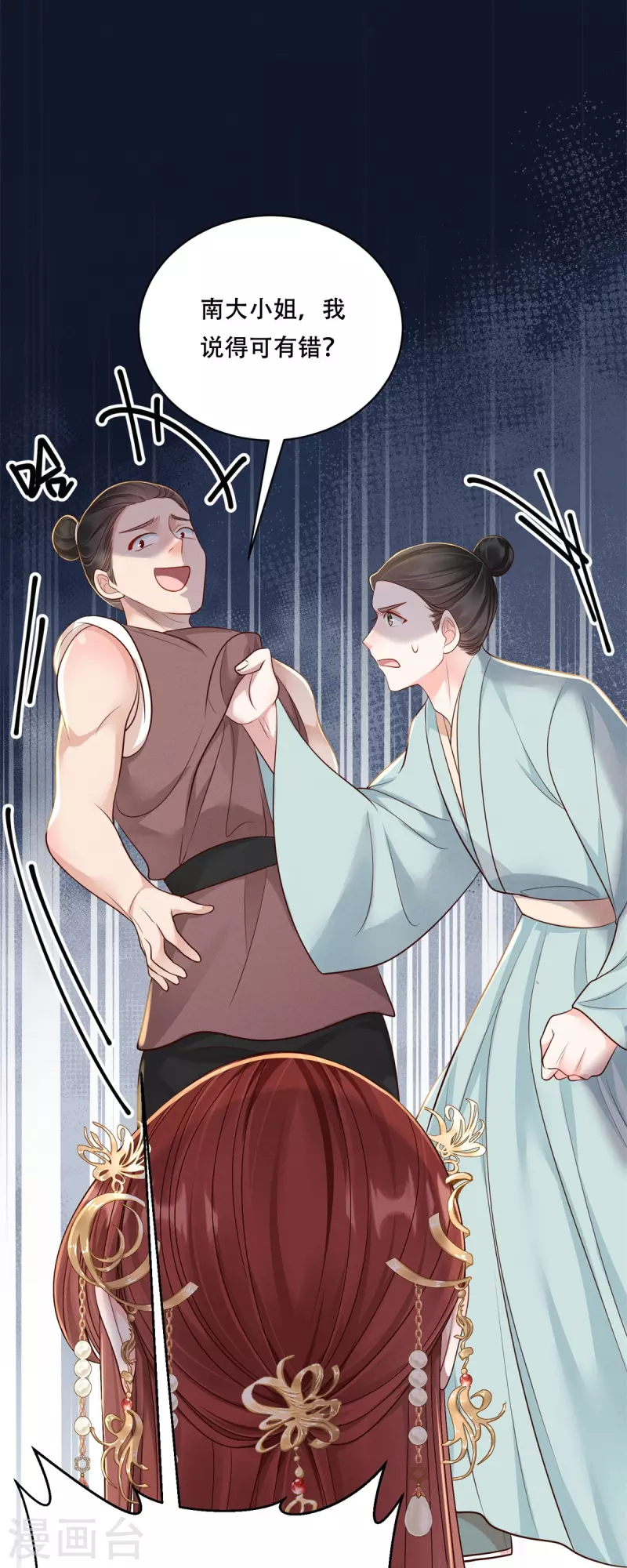 第52话 合谋反击(1/2)-第53话