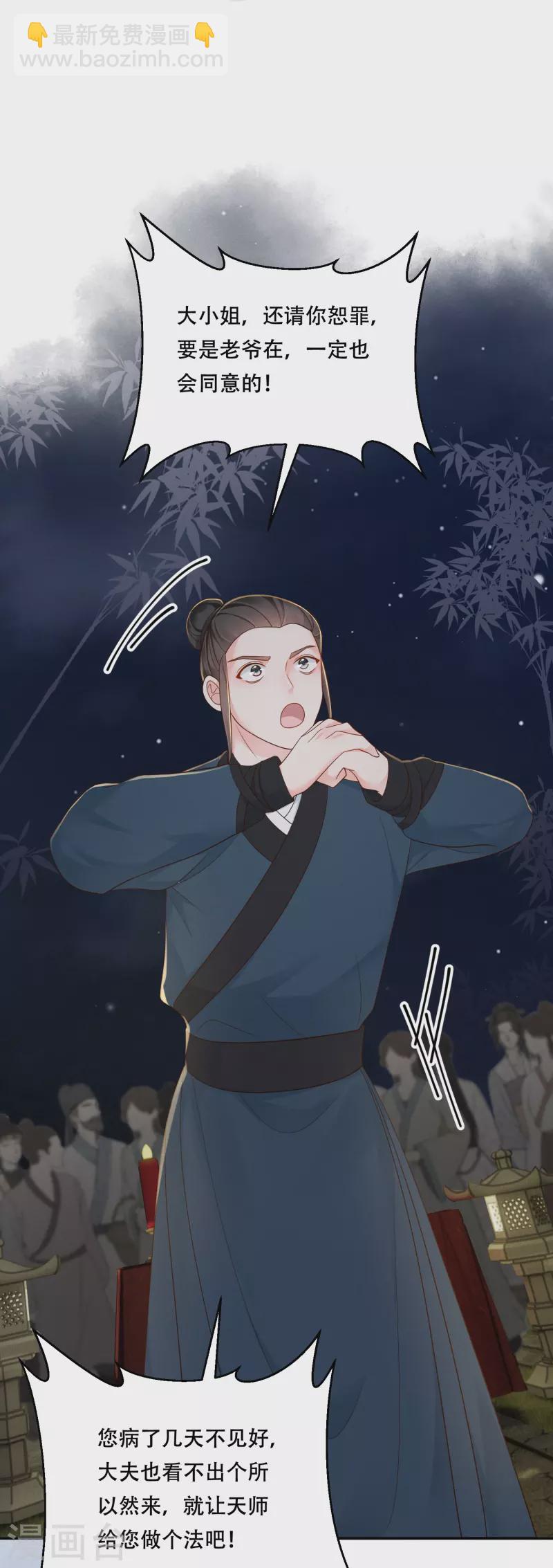 第54话 鬼神演技-第55话