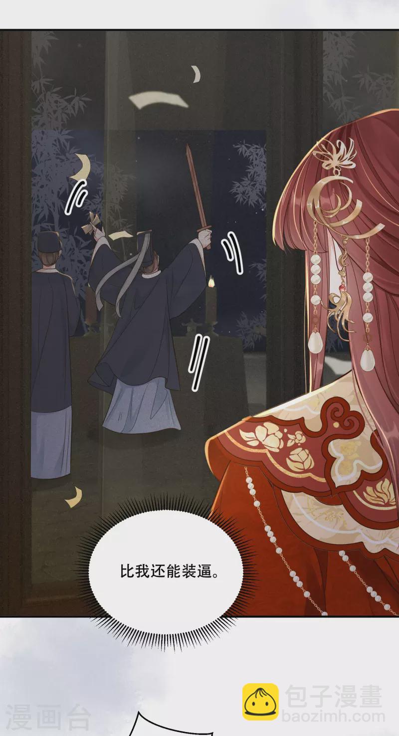 第54话 鬼神演技-第55话