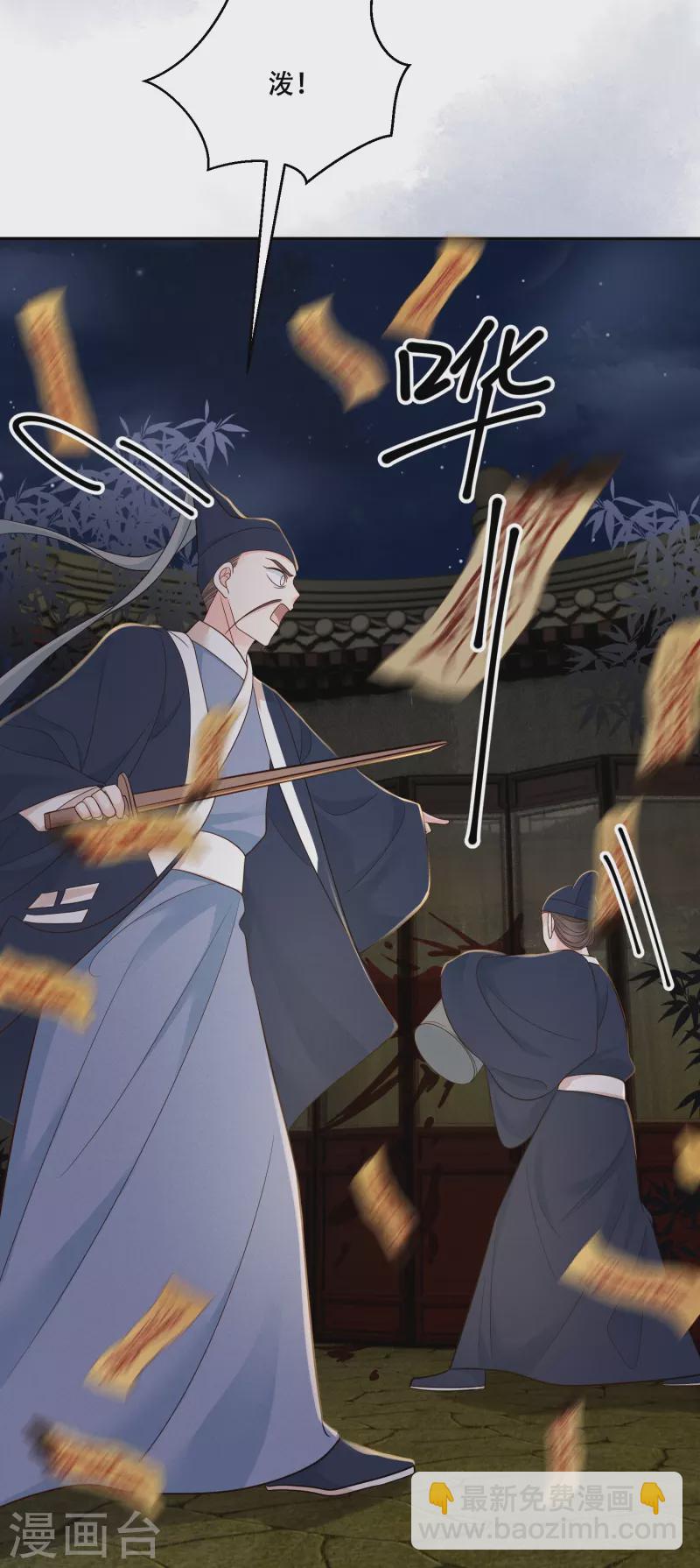 第54话 鬼神演技-第55话