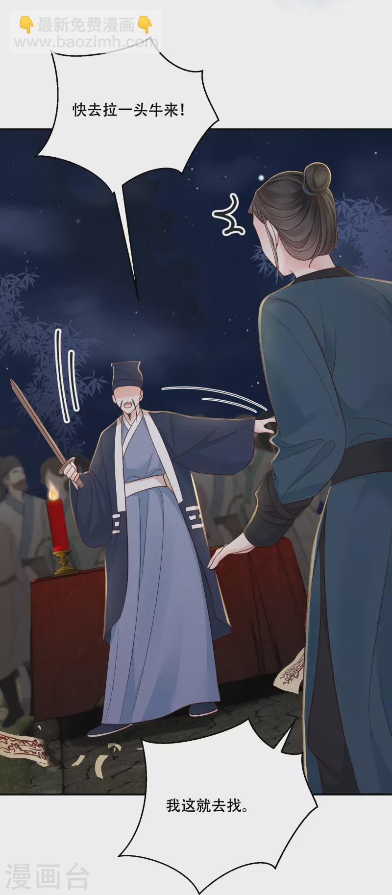 第54话 鬼神演技-第55话