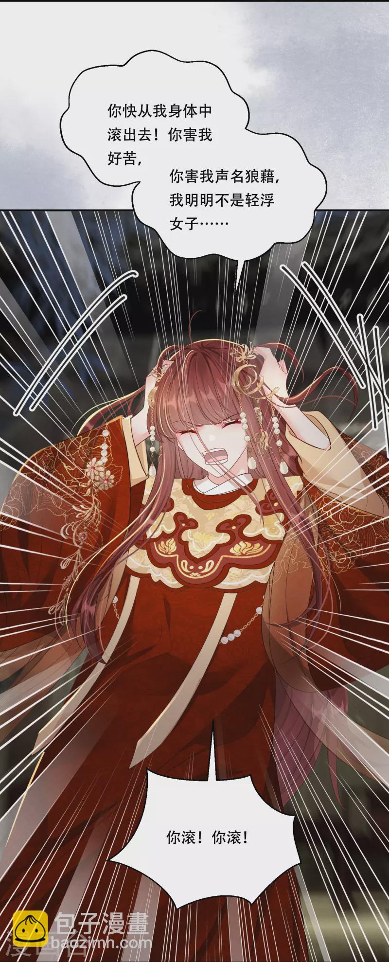 第54话 鬼神演技-第55话