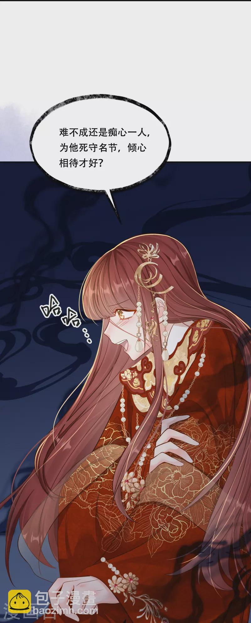 第54话 鬼神演技-第55话