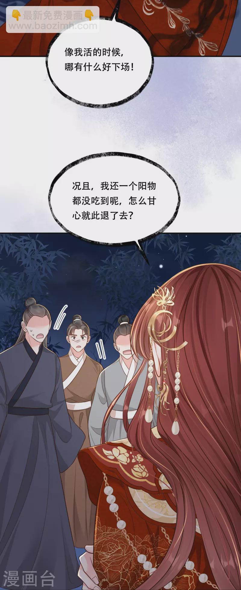 第54话 鬼神演技-第55话