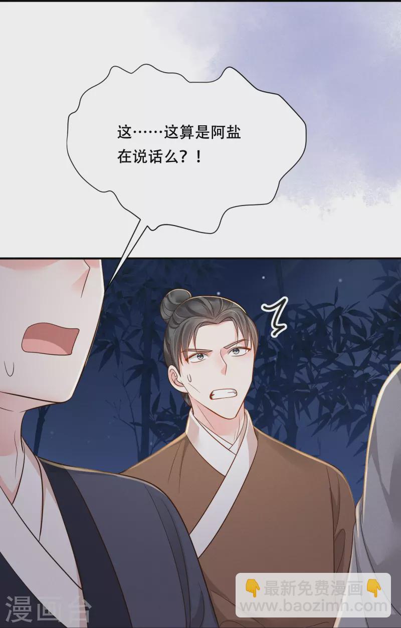 第54话 鬼神演技-第55话