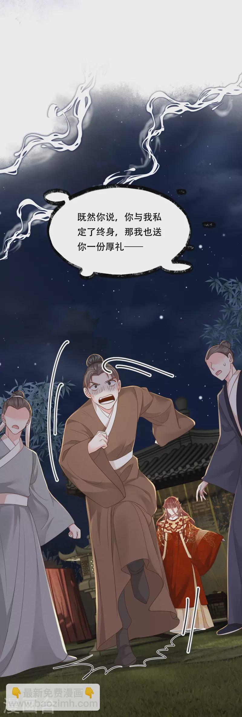 第54话 鬼神演技-第55话