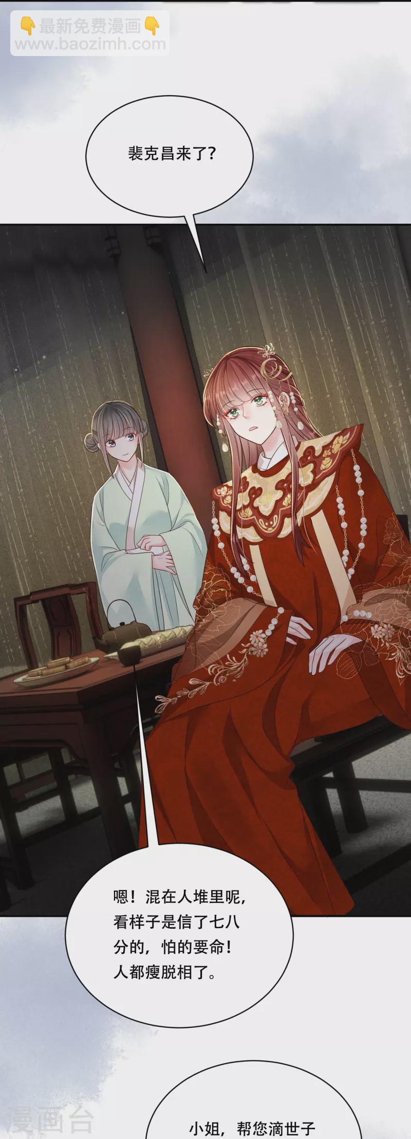 第54话 鬼神演技-第55话