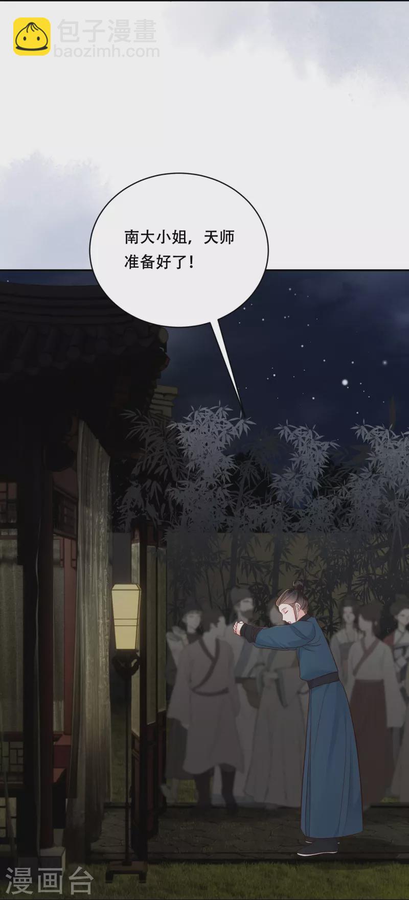 第54话 鬼神演技-第55话