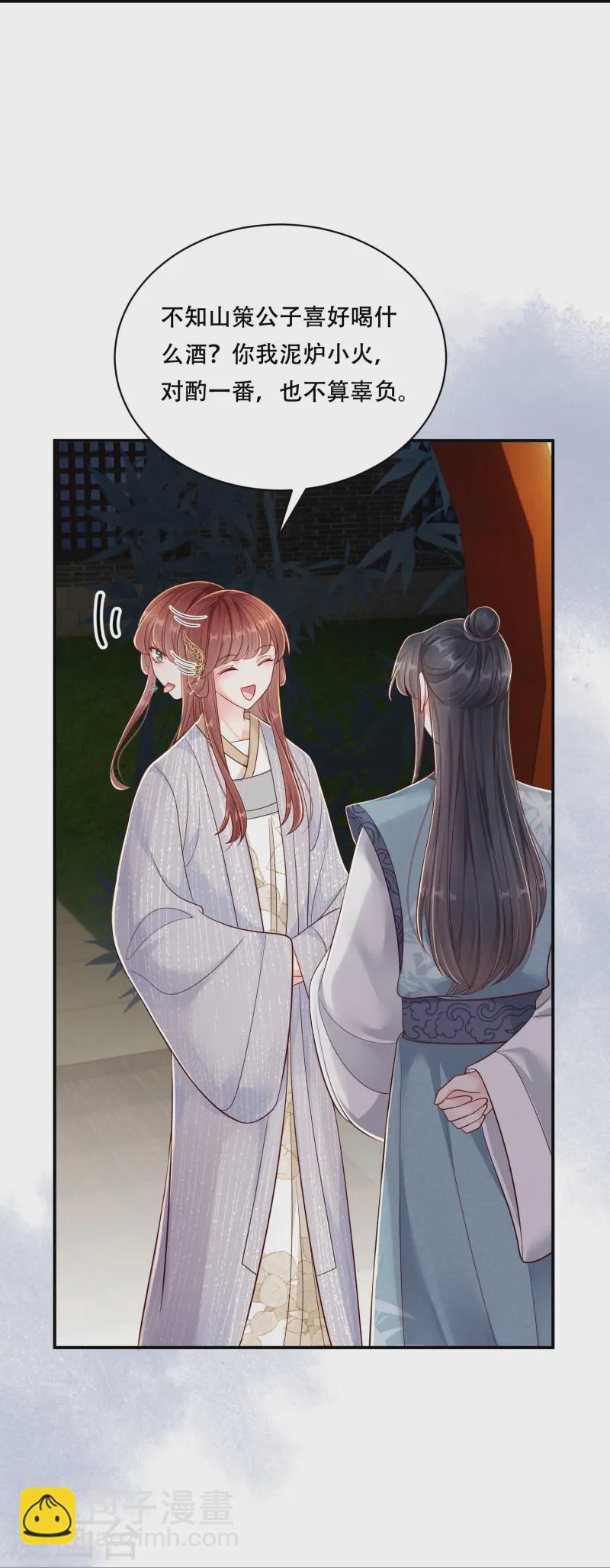 第57话 三人约会-第57话