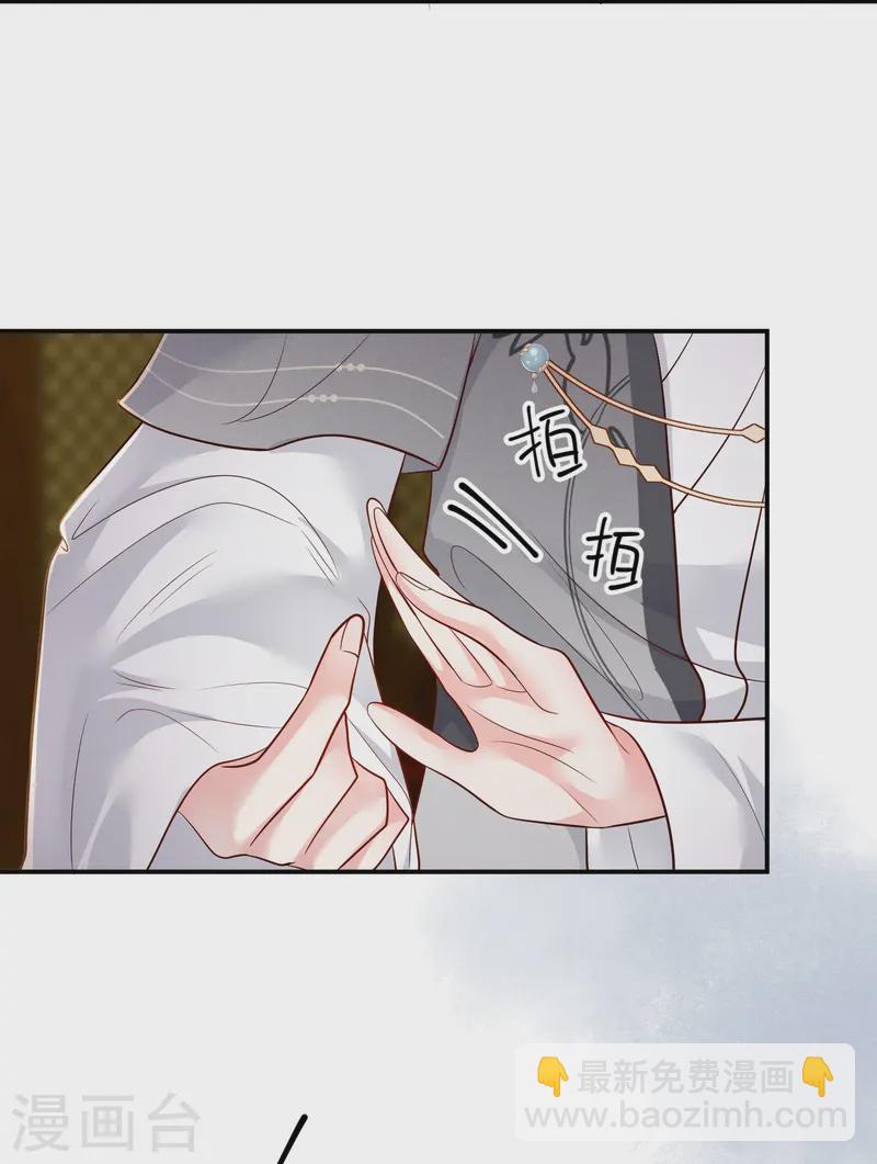 嫡女纨绔：世子不好骗 - 第57话 三人约会 - 7