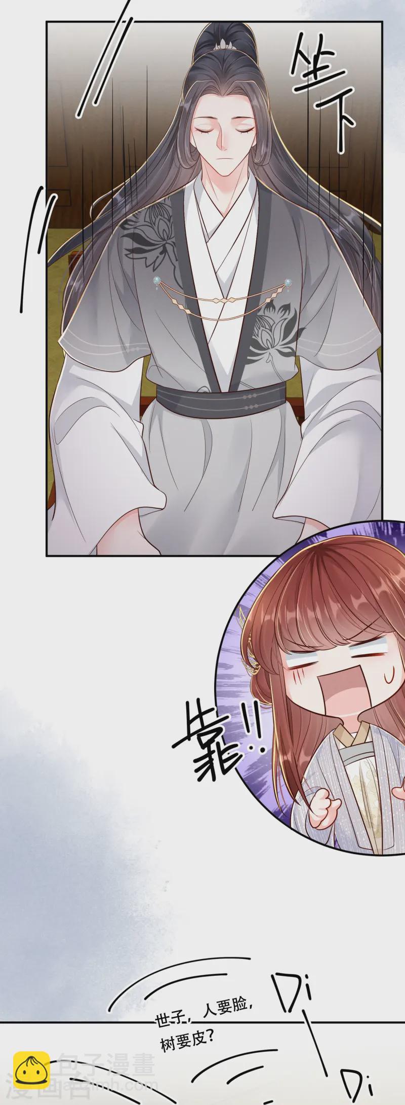 第57话 三人约会-第57话