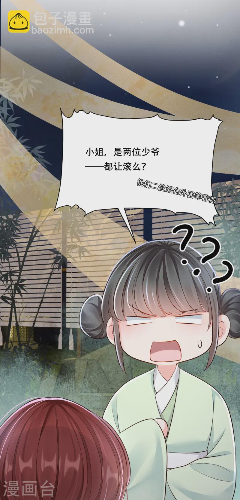 第57话 三人约会-第57话