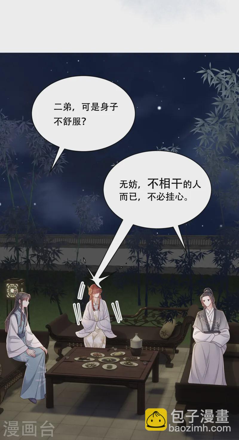 第57话 三人约会-第57话