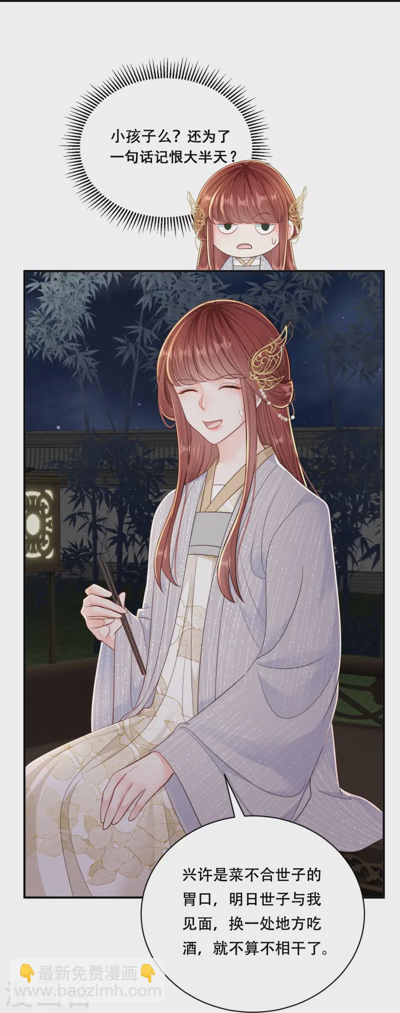 第57话 三人约会-第57话