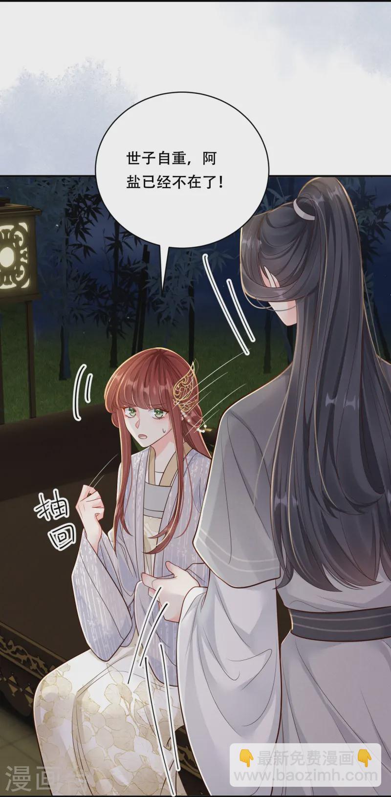 第59话 爱她所有-第59话