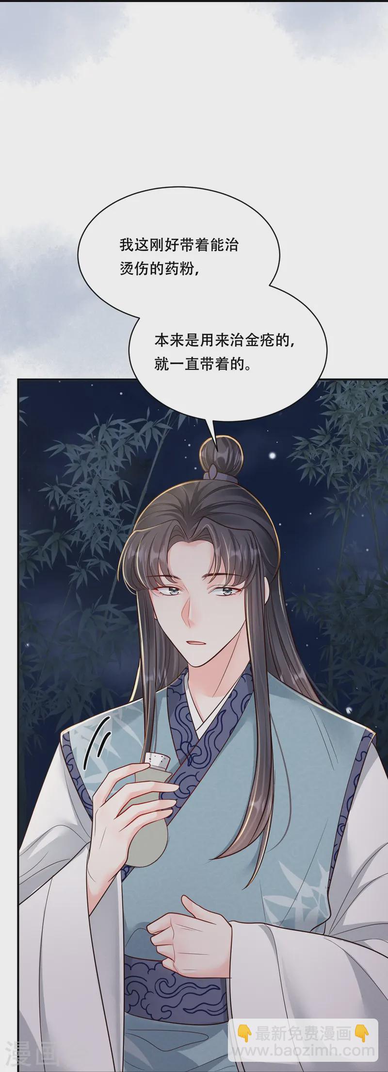 第59话 爱她所有-第59话