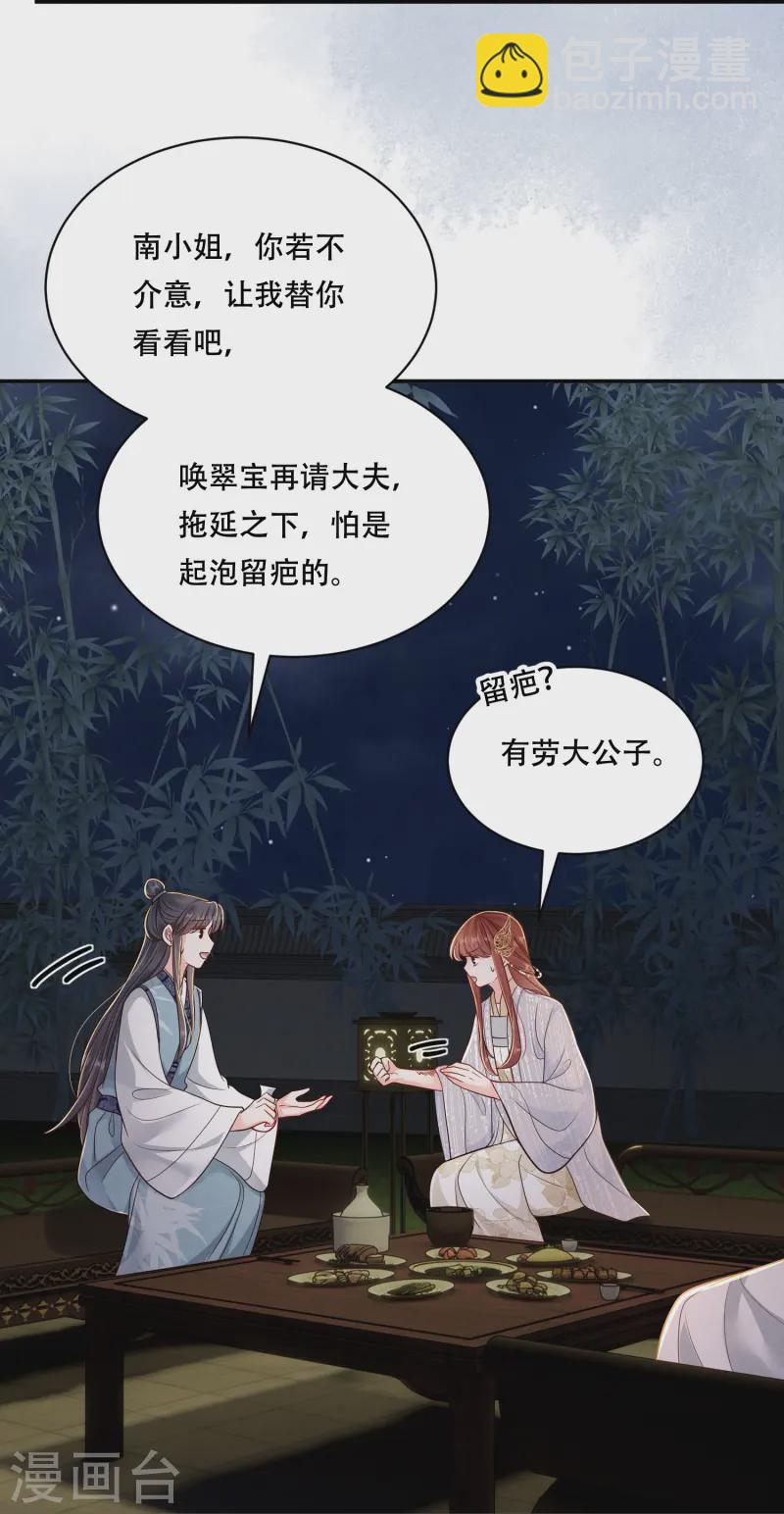 第59话 爱她所有-第59话